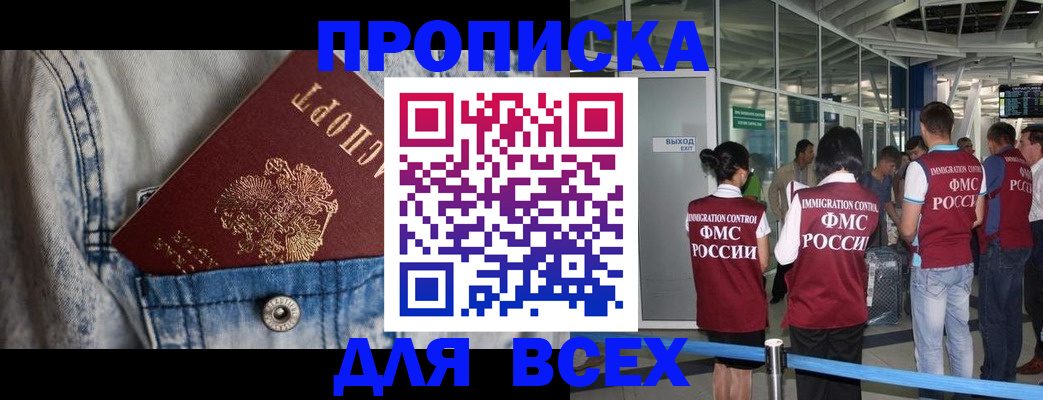 прописка для кредита в Таштаголе